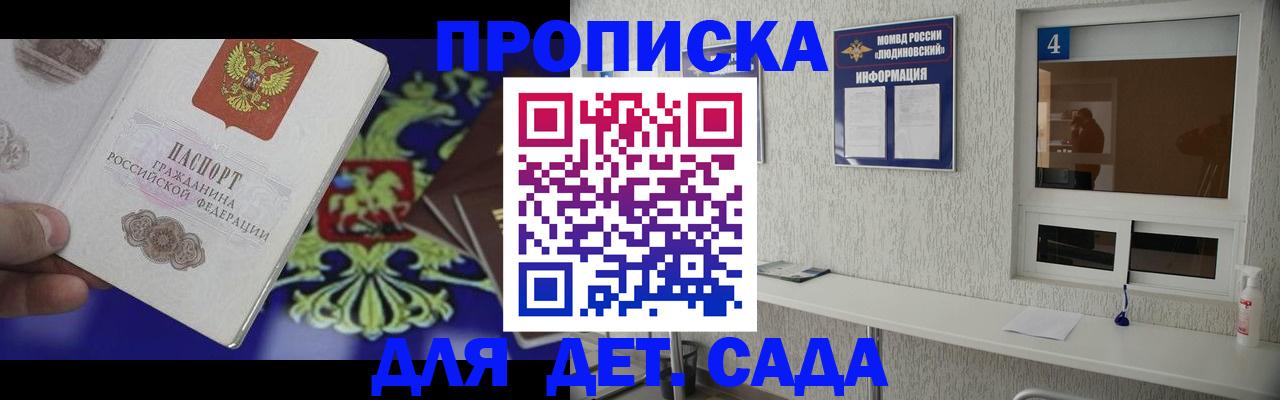 регистрация для школы в Белгороде
