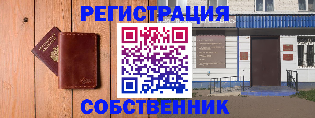 пропишу в квартире в Белгороде